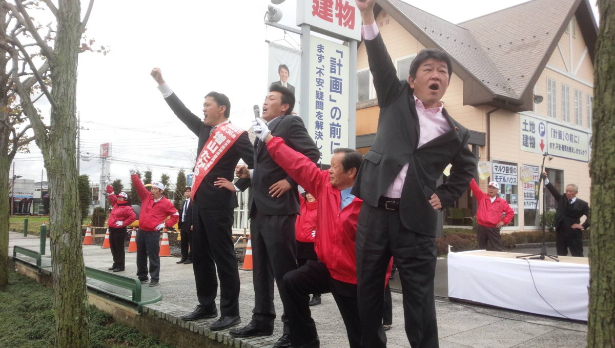 栃木県議会議員選挙 茂木敏充代議士・支援者の方々と街頭演説