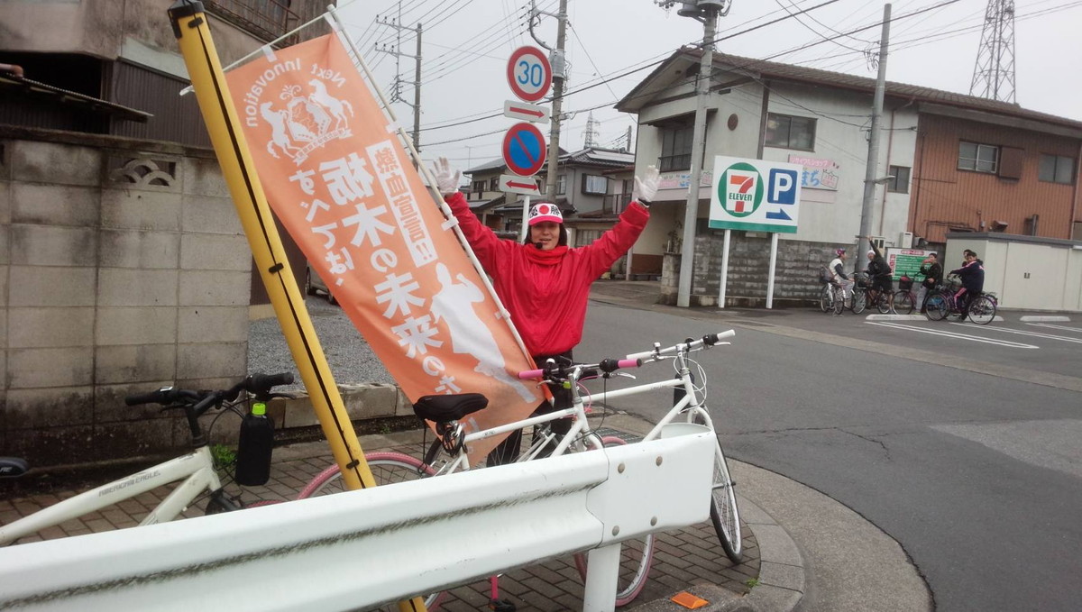 栃木県議会議員選挙 女子部自転車部隊