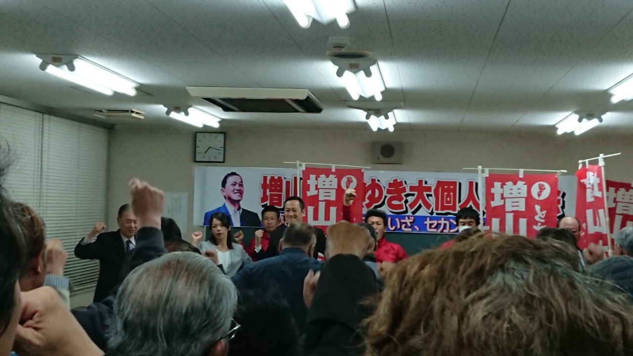2019年栃木市議会議員選挙　都賀個人演説会