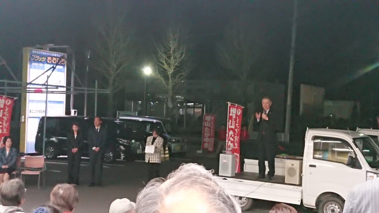2019年栃木市議会議員選挙　大平個人演説会