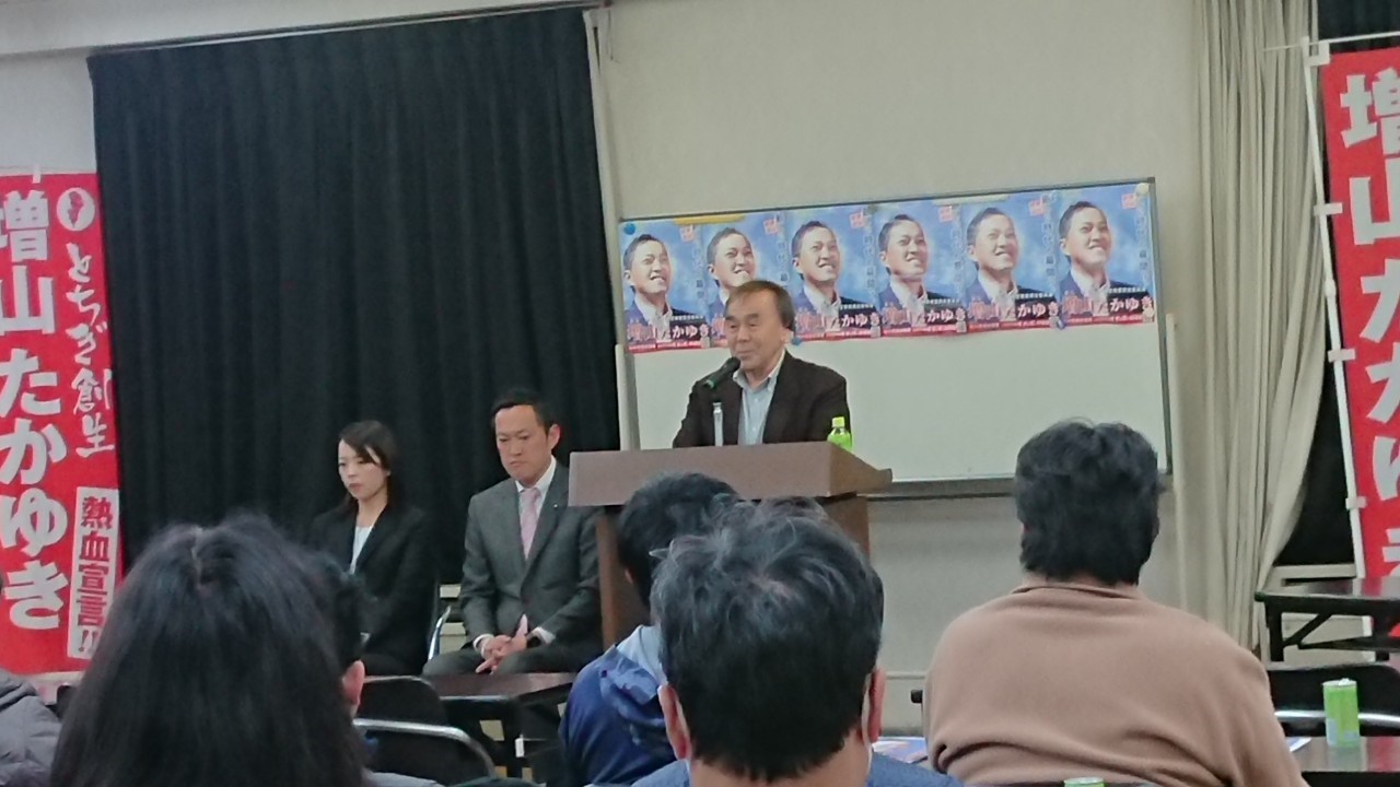 2019年栃木市議会議員選挙　藤岡個人演説会