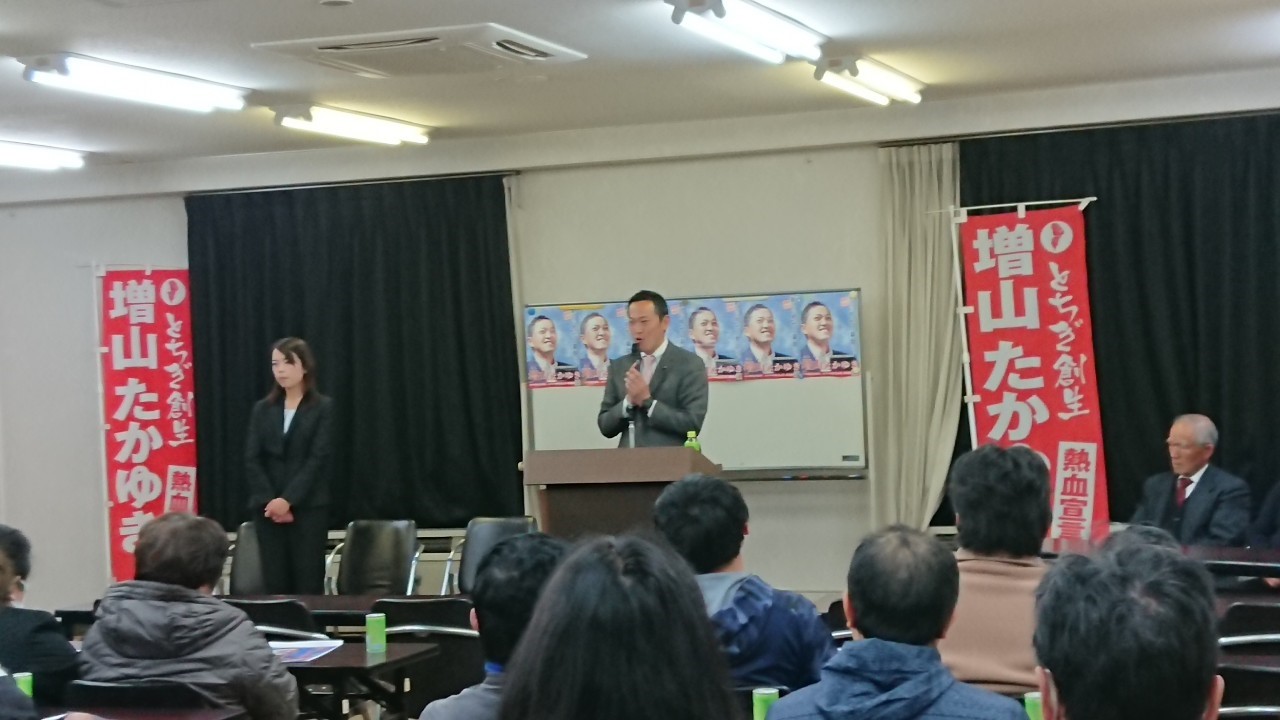 2019年栃木市議会議員選挙　藤岡個人演説会